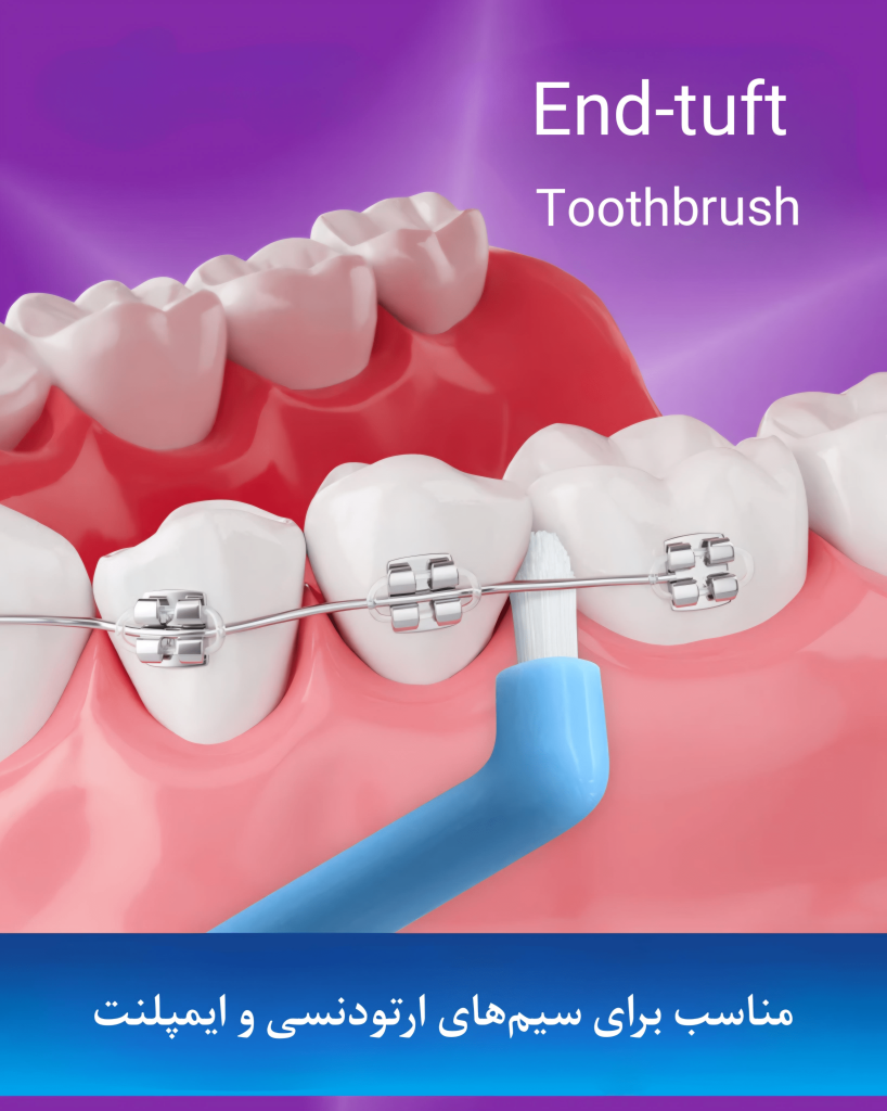بهترین مسواک برای دندان‌ها