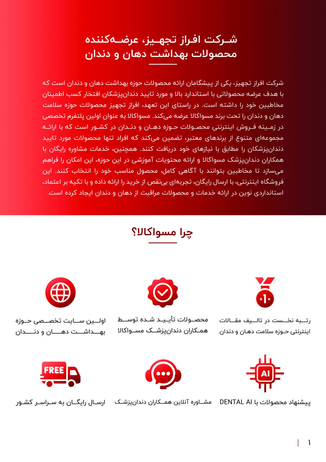 tak_mesvakala_catalog_2