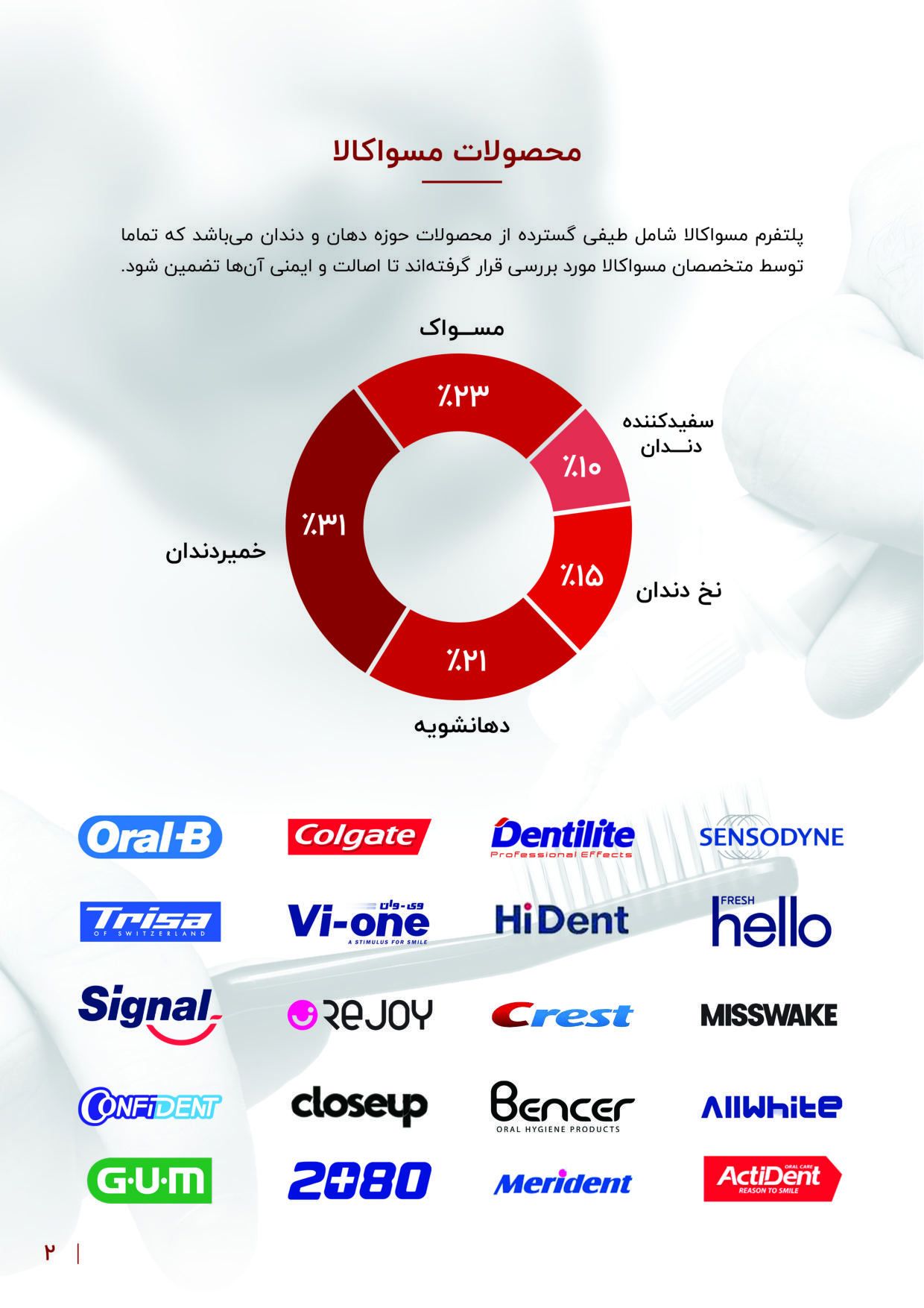 tak_mesvakala_catalog_3