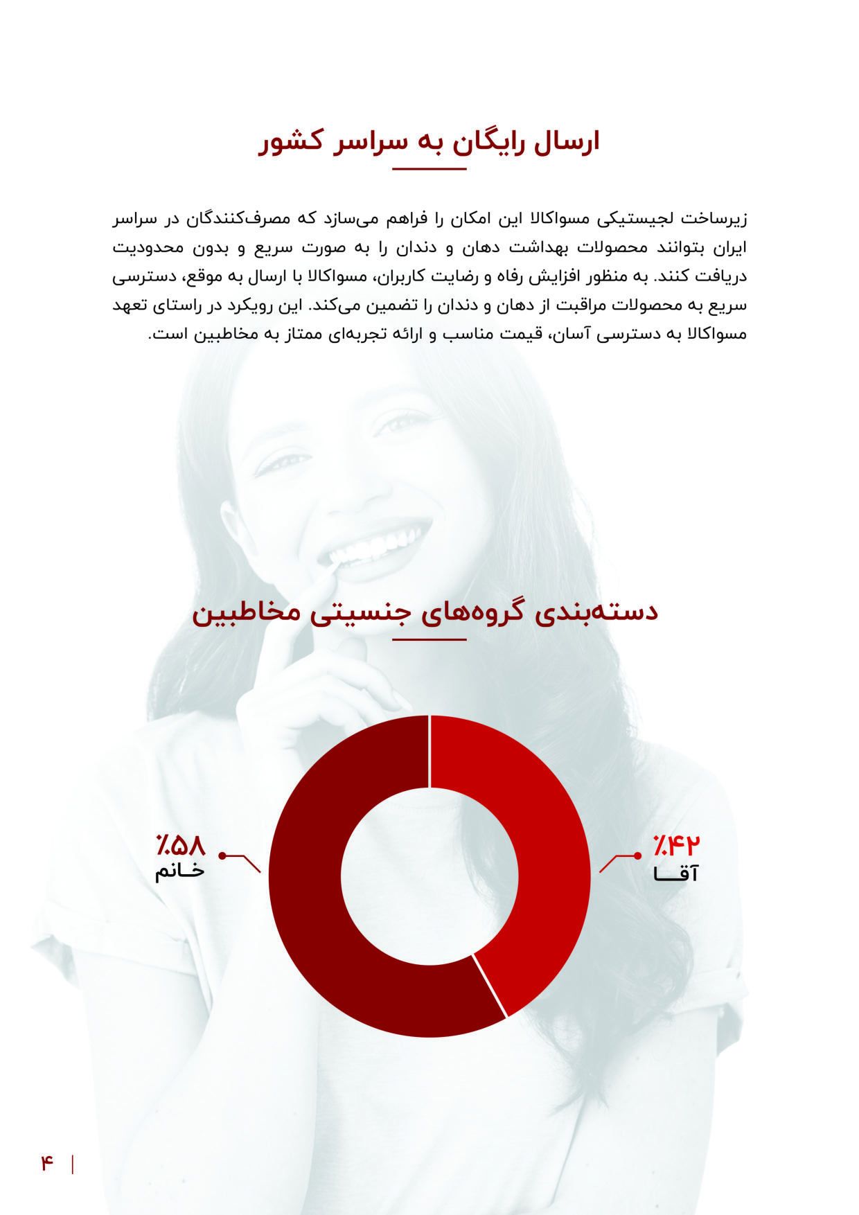 tak_mesvakala_catalog_5
