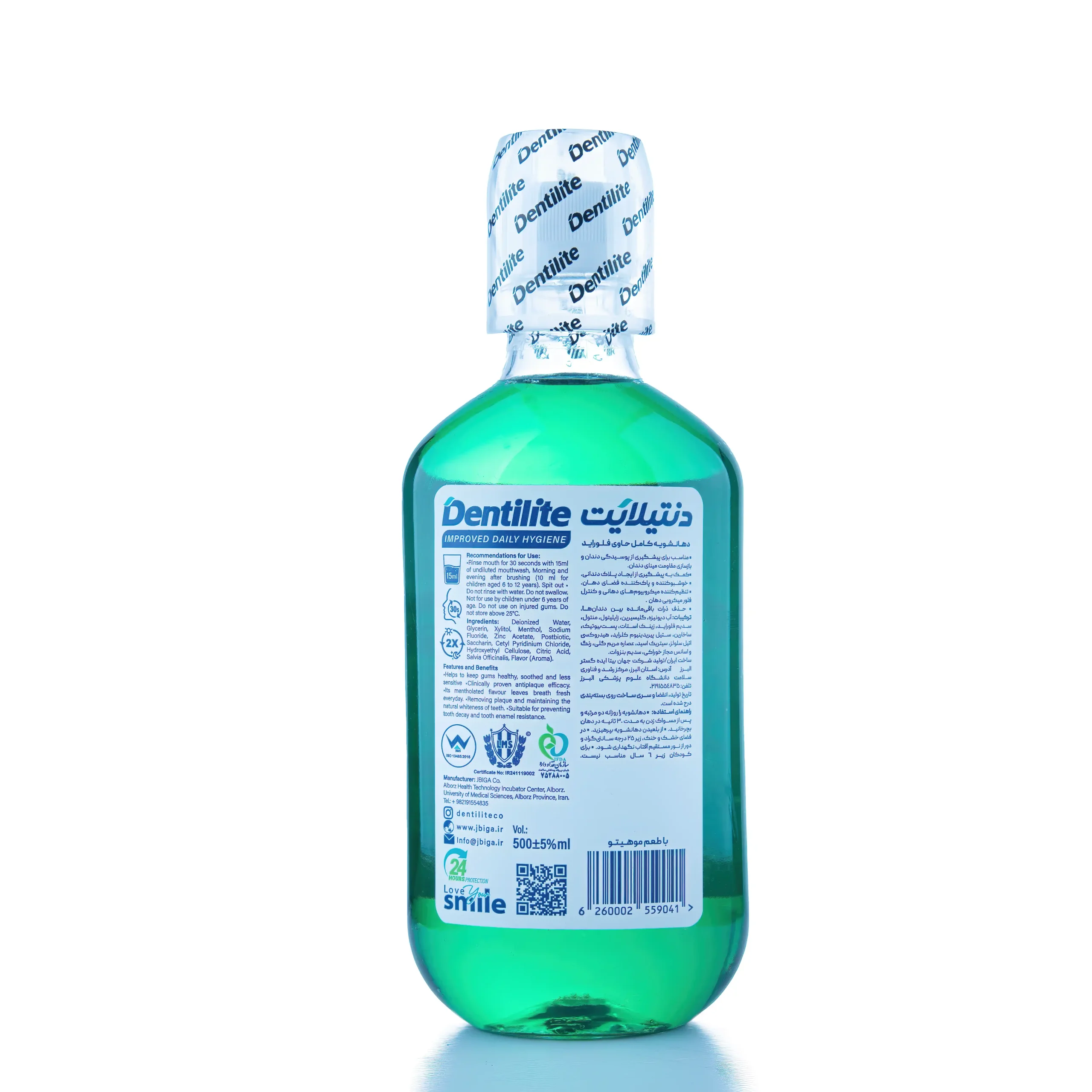 دهانشویه دنتیلایت طعم موهیتو Dentilite Total Mouthwash - Mojito Flavor 3