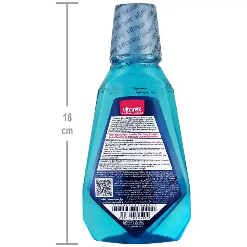 2دهانشویه کامل ویتارکس ۲۵۰ میلی لیترVitarex Total Care Mouthwash 250 ml مسواکالا mesvakala