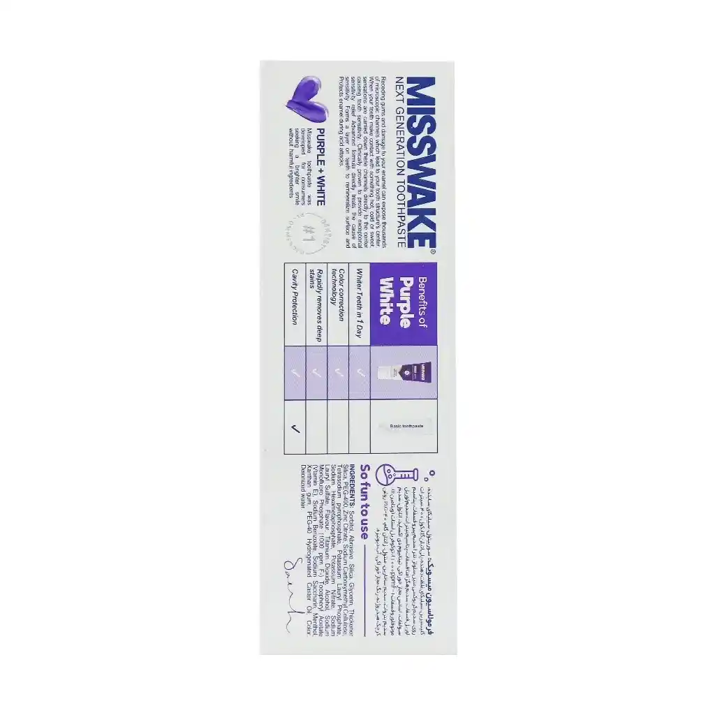 3 خمیر دندان پرپل وایت میسویک misswake purplr white toothpaste مسواکالا مسواک کالا mesvakala