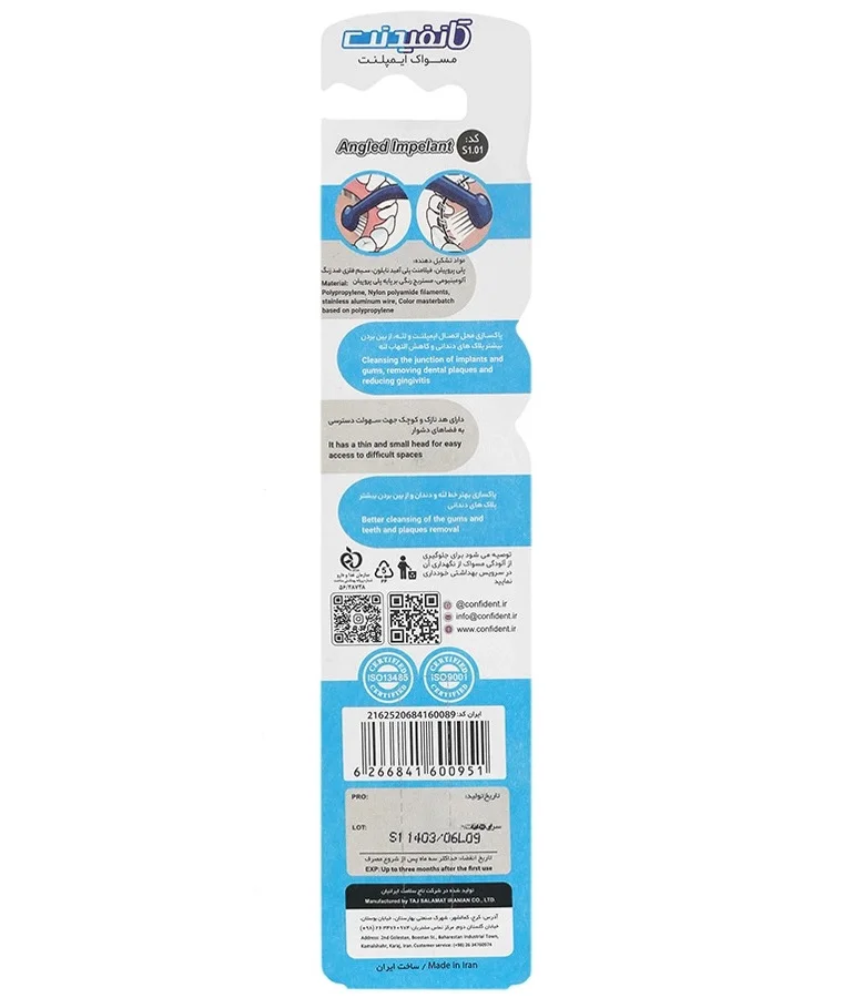 2 مسواک ایمپلنت زاویه دار کانفیدنت مدل Angled Implant confident mesvakala مسواکالا