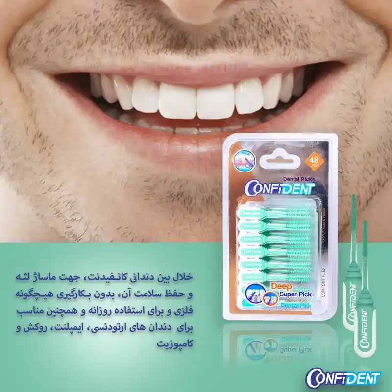 6 خلال بین دندانی کانفیدنت مدل دیپ سوپر پیک confident mesvakala Deep Super Pick مسواکالا