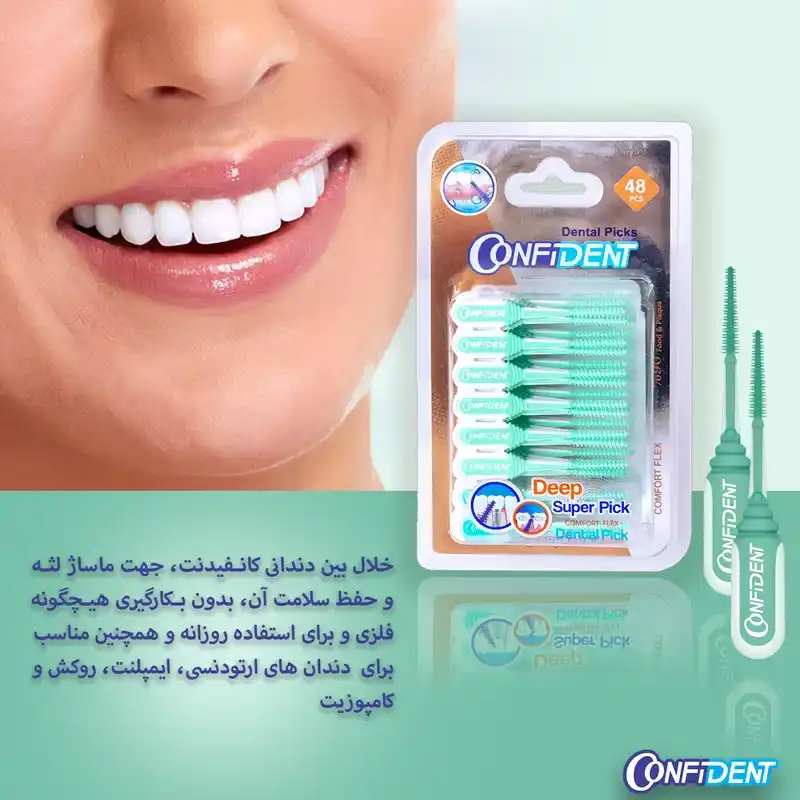 7 خلال بین دندانی کانفیدنت مدل دیپ سوپر پیک confident mesvakala Deep Super Pick مسواکالا